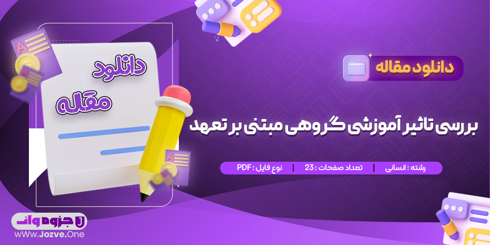 مقاله بررسی تاثیر آموزشی گروهی مبتنی بر تعهد محمد عابدی