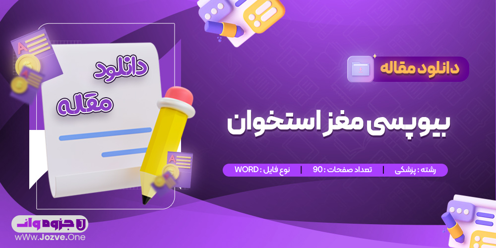 بیوپسی مغز استخوان